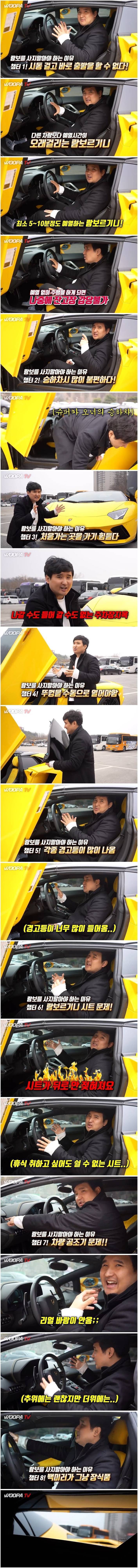 람보르기니를 사지 말아야 하는 이유들.jpg | 인스티즈