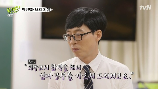 [유퀴즈온더블럭] 김정자 할머니가 꼭 다시 보고 싶다는 학생 | 인스티즈