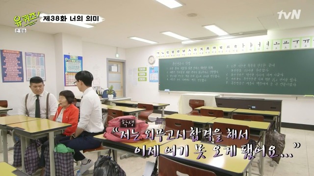 [유퀴즈온더블럭] 김정자 할머니가 꼭 다시 보고 싶다는 학생 | 인스티즈