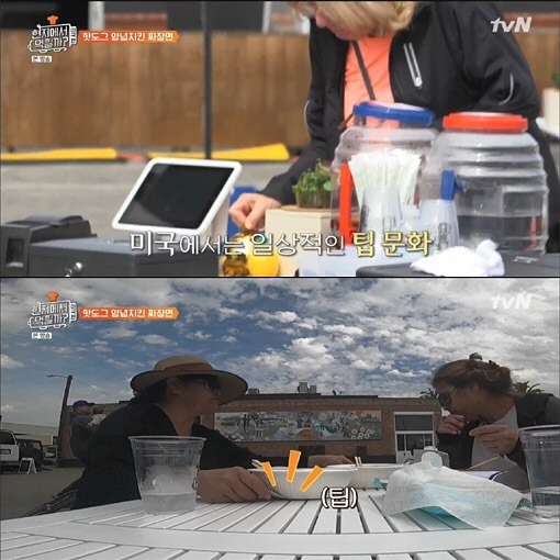 한국에서는 낯선 팁 문화 | 인스티즈