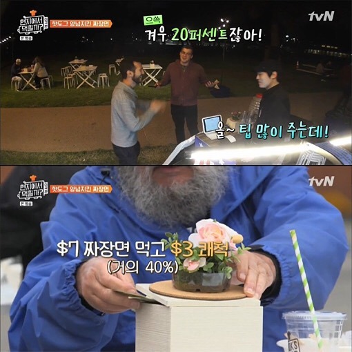 한국에서는 낯선 팁 문화 | 인스티즈