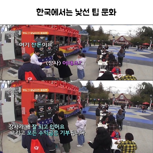 한국에서는 낯선 팁 문화 | 인스티즈