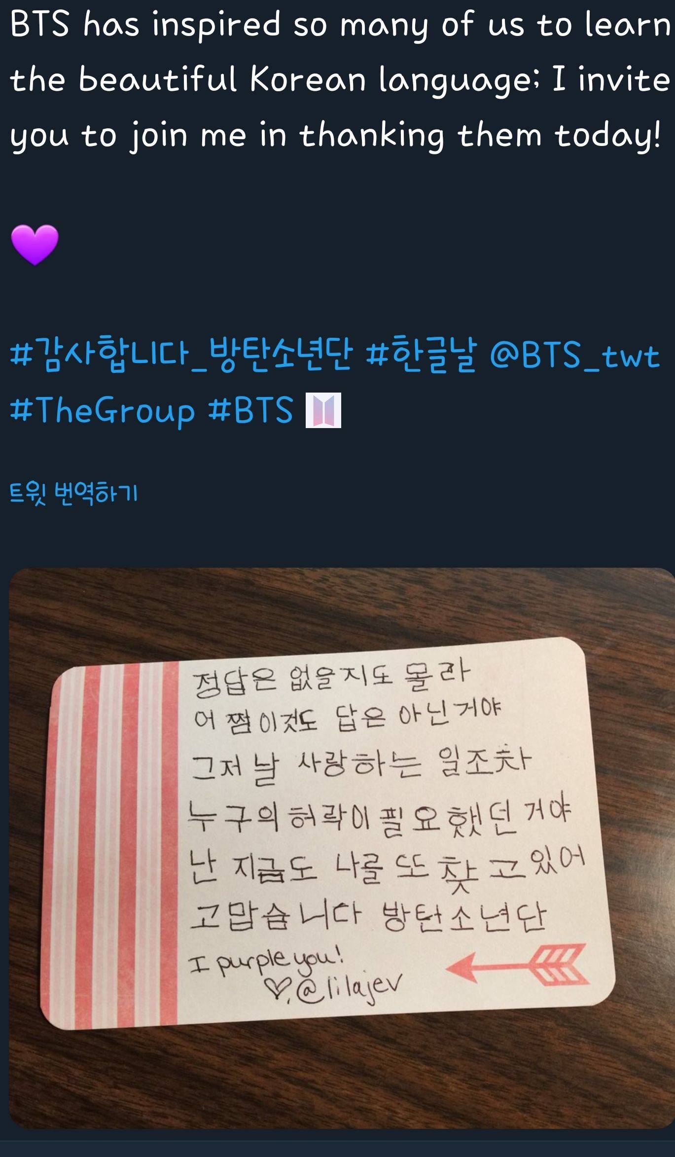 한글날을 맞아 방탄소년단 외국팬들이 하고있는것 | 인스티즈