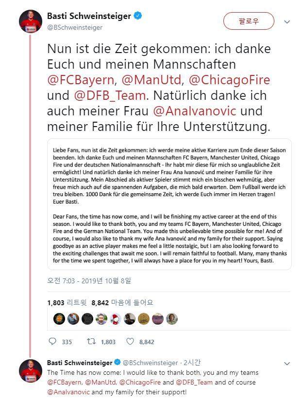 슈바인슈타이거 은퇴 | 인스티즈