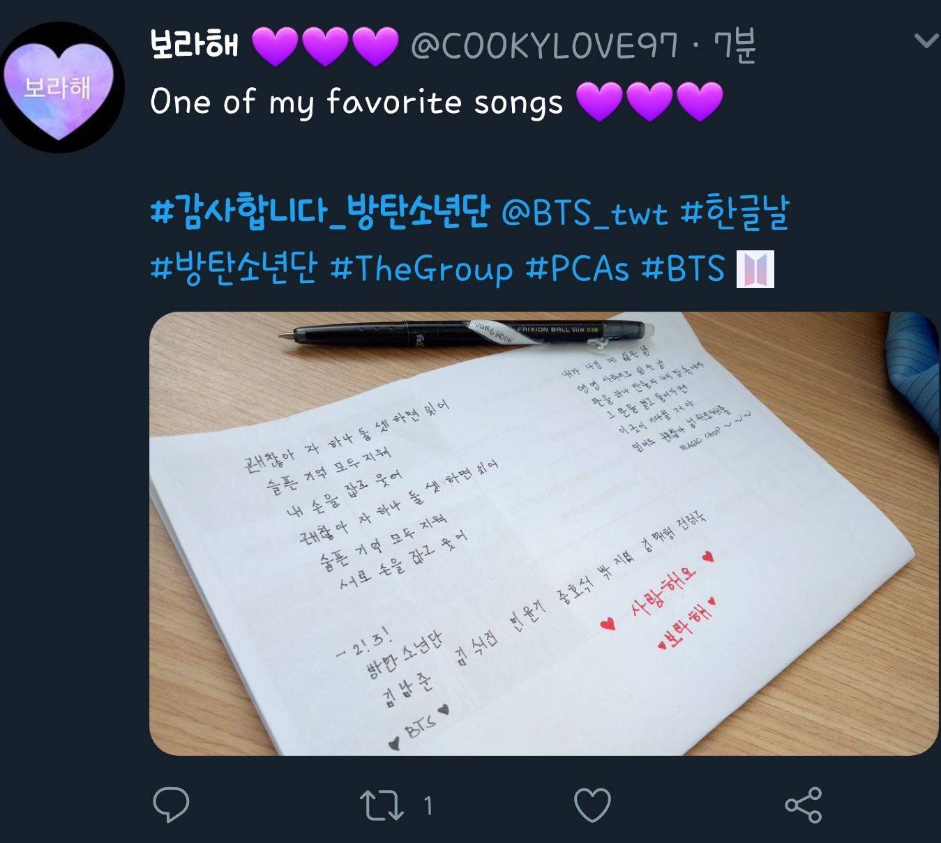 한글날을 맞아 방탄소년단 외국팬들이 하고있는것 | 인스티즈