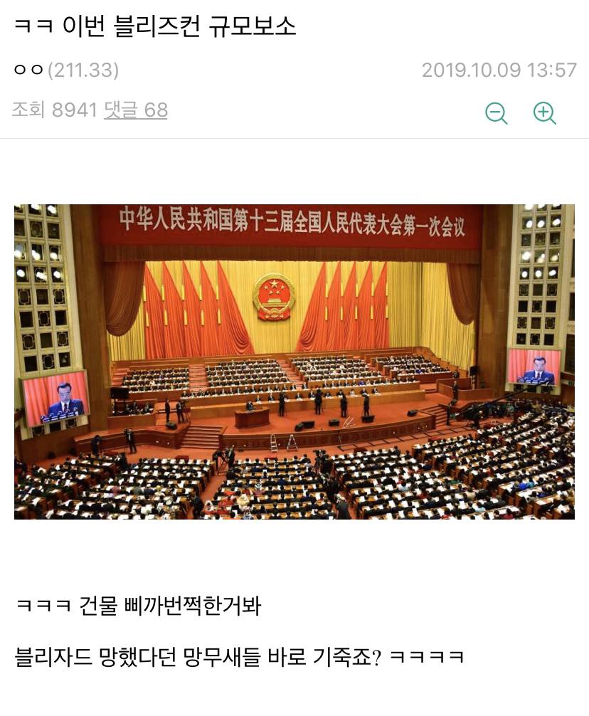 미래의 블리즈컨 미리보기....jpg | 인스티즈