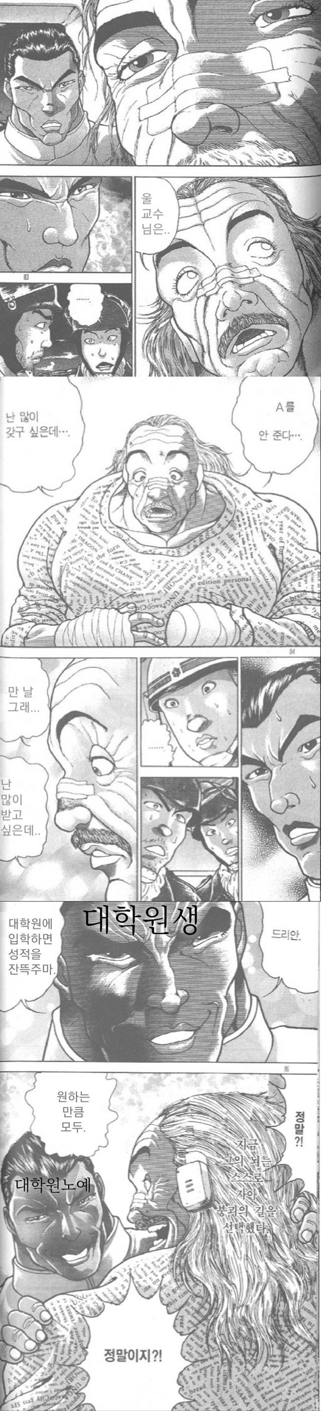 대학생이 된 드리안 | 인스티즈