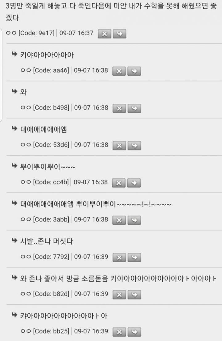 여초가 원하는 조커 | 인스티즈