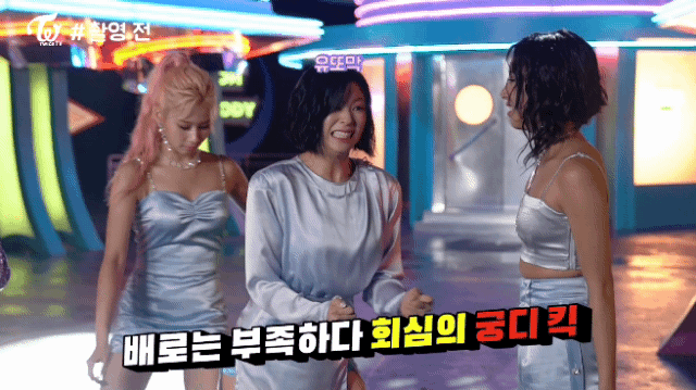 트와이스 - 니킥 날리는 사나 | 인스티즈