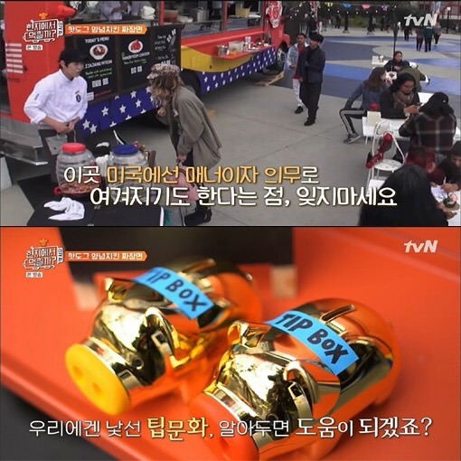 한국에서는 낯선 팁 문화 | 인스티즈