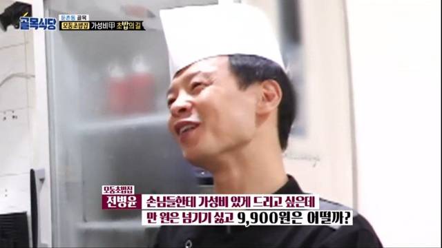 오늘자 시청자 왕따 시킨다는 말 나오는 골목식당 시식단.JPG | 인스티즈