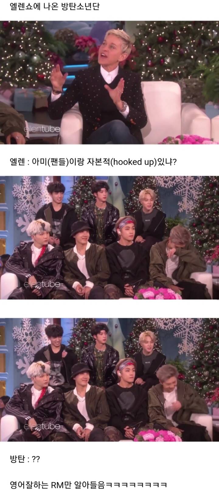 방탄에 이어 2번째로 엘렌쇼 출연한 KPOP 남자 아이돌 | 인스티즈