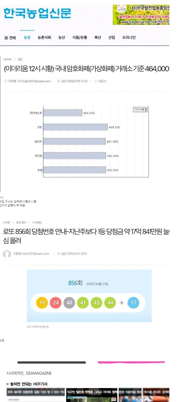 실제로 역바이럴 테러를 당하고 있는 걸그룹 | 인스티즈