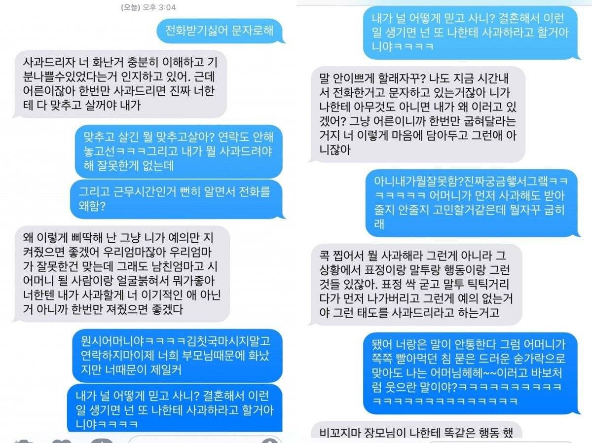 밥 먹던 숟가락으로 때리는 건 너무했다 vs 어른 앞인데 참았어야 했다 | 인스티즈
