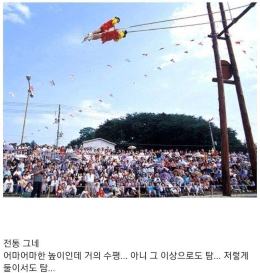 한국의 전통놀이 클라스 | 인스티즈