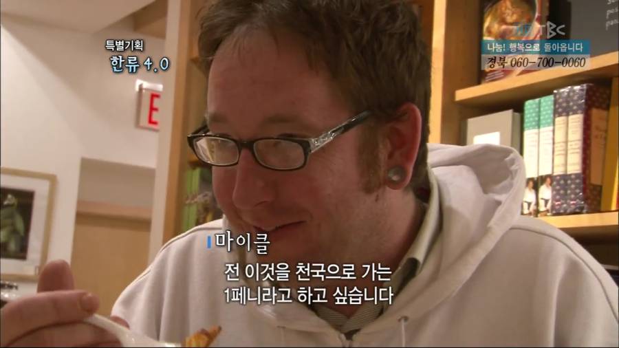 한국 음식에 빠진 외국인들 | 인스티즈