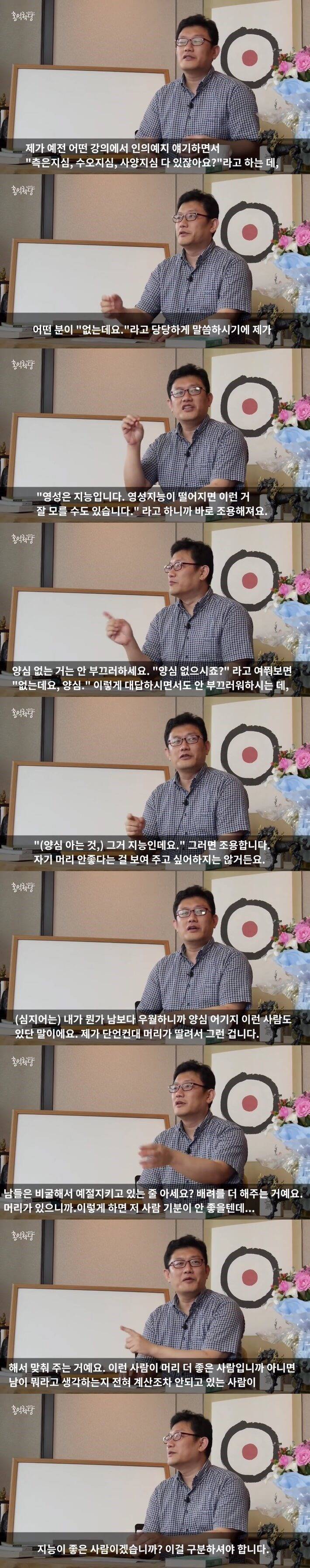 공감능력과 지능의 상관관계 | 인스티즈