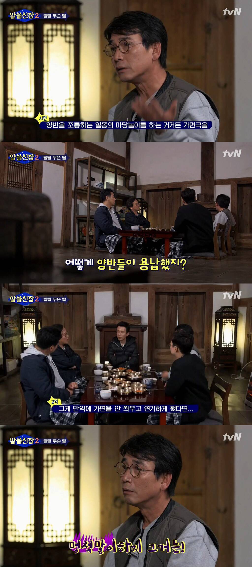 조선시대 백성들이 탈춤으로 양반들 놀려도 무사했던 이유.jpg | 인스티즈