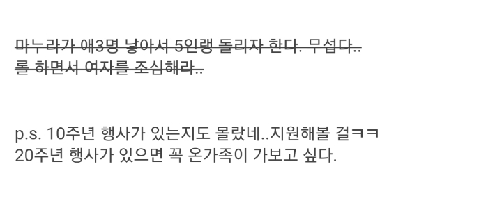 나는 마누라를 롤에서 만났다.jpg | 인스티즈