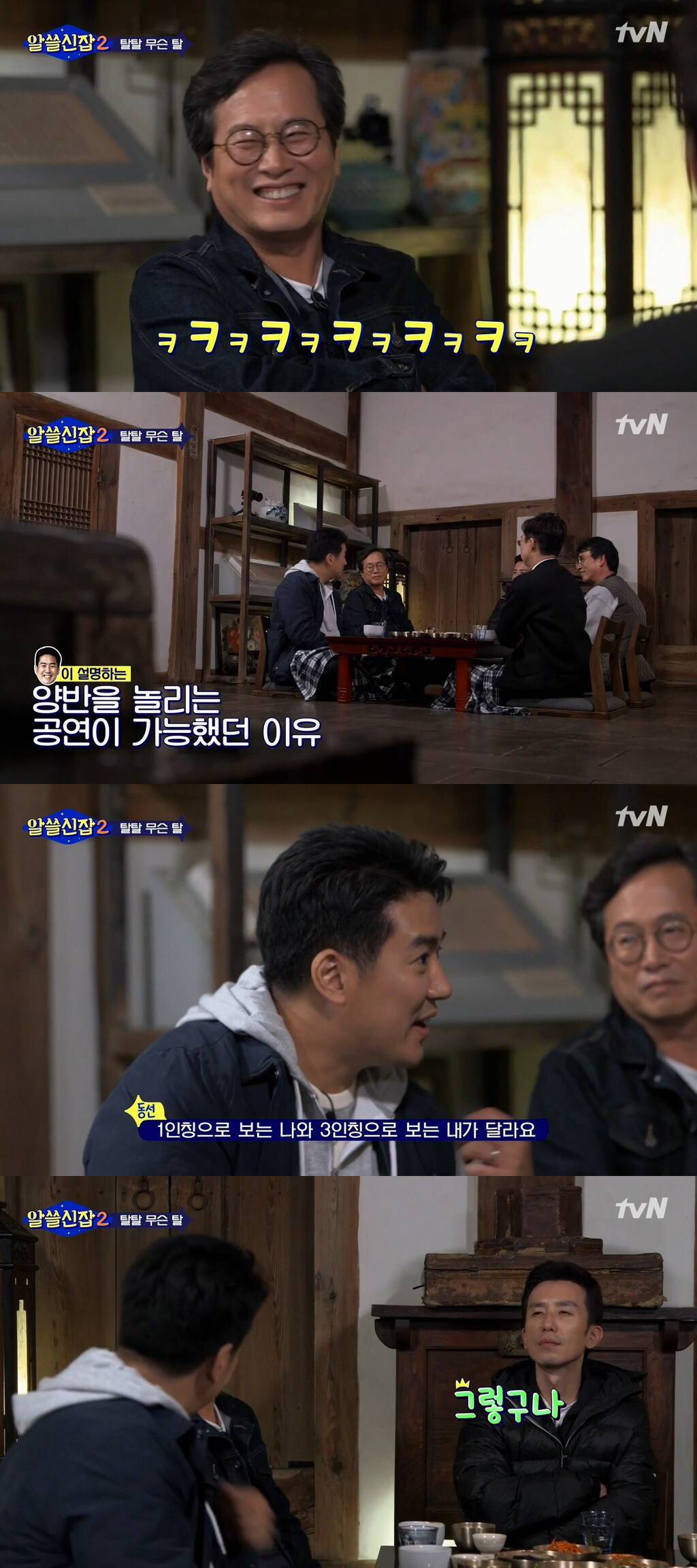 조선시대 백성들이 탈춤으로 양반들 놀려도 무사했던 이유.jpg | 인스티즈