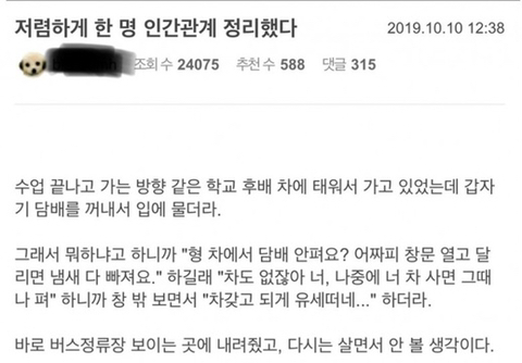 저렴하게 정리된 인간 관계.jpg | 인스티즈