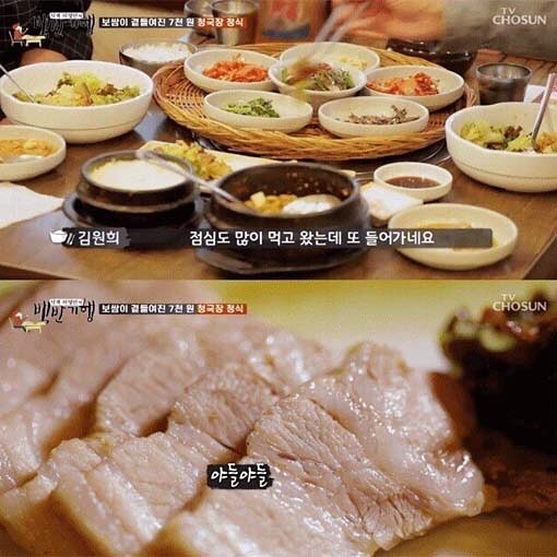 7000원 청국장 정식 | 인스티즈