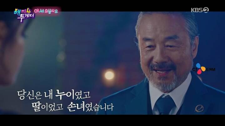 [해피투게더] 배우 정동환이 '호텔 델루나' 출연을 결심한 이유 | 인스티즈