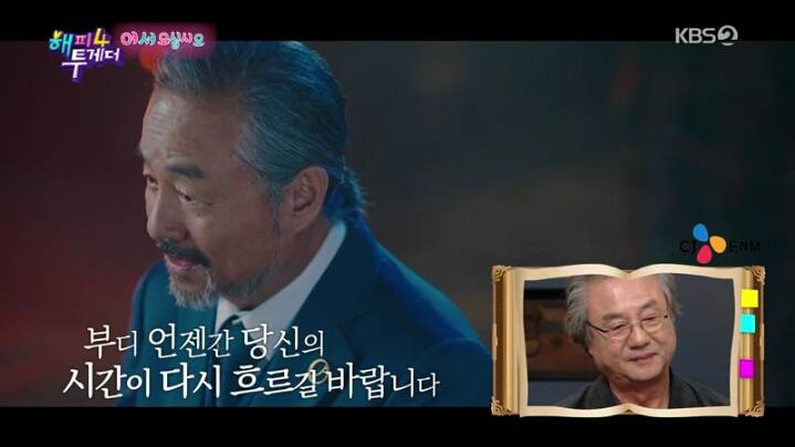[해피투게더] 배우 정동환이 '호텔 델루나' 출연을 결심한 이유 | 인스티즈