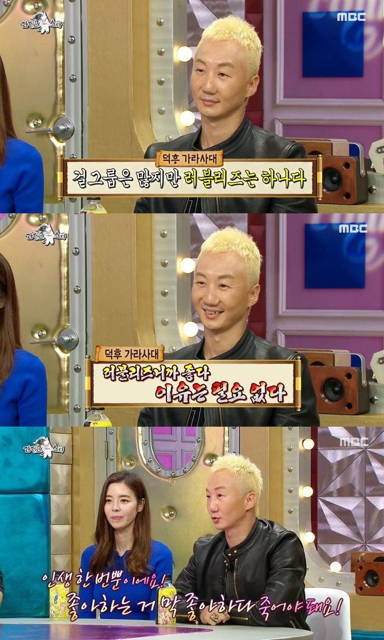 나혼자산다 나와서 또 한번 전국에 러블리즈팬인거 선포한 노브레인 이성우.jpg | 인스티즈