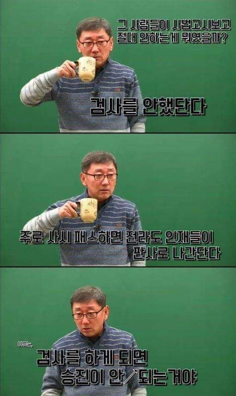 한 인강강사가 말한 전라도와 경상도의 지역감정.jpg | 인스티즈