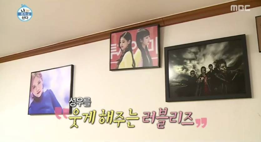 나혼자산다 나와서 또 한번 전국에 러블리즈팬인거 선포한 노브레인 이성우.jpg | 인스티즈