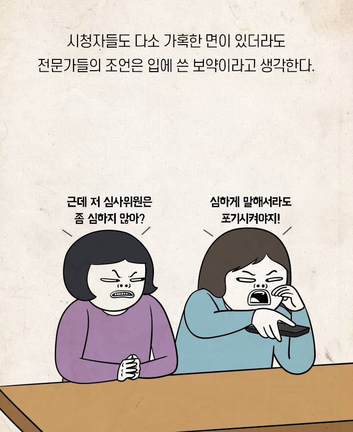 오디션프로를 안보게 된 이유 | 인스티즈