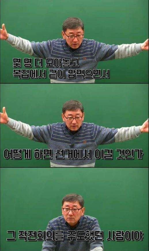 한 인강강사가 말한 전라도와 경상도의 지역감정.jpg | 인스티즈
