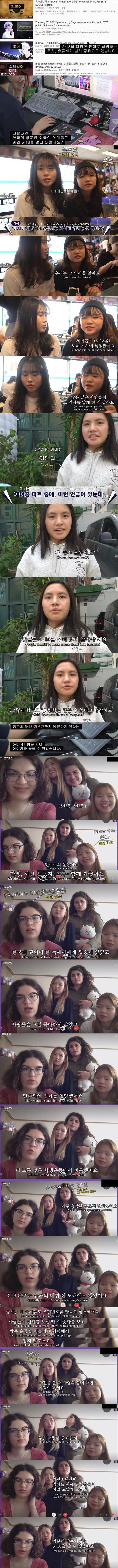 해외 방탄팬 아미들은 정말로 5.18에 대해 알고있을까? | 인스티즈