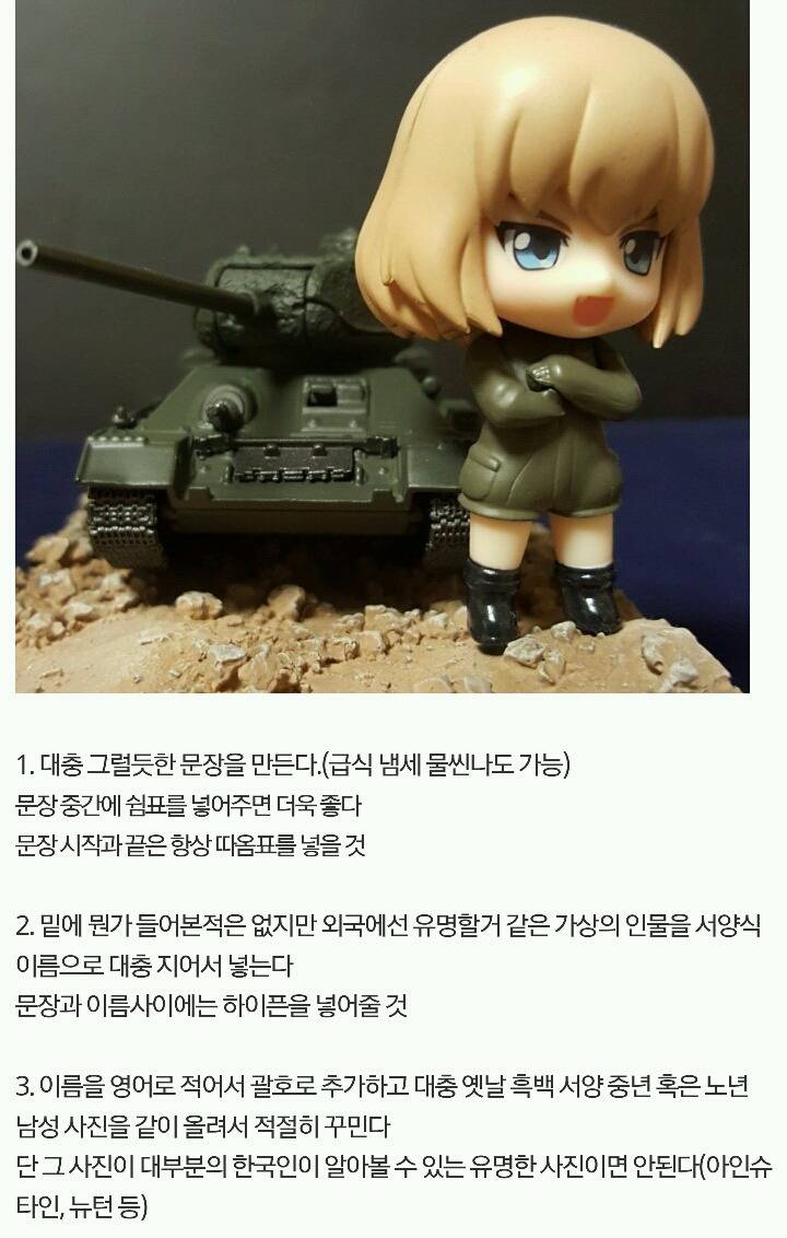 있어보이는 가짜명언 만들기 | 인스티즈