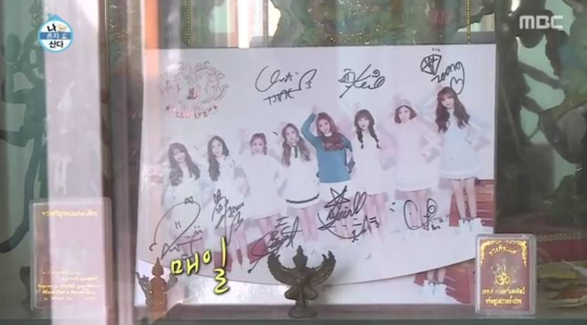 나혼자산다 나와서 또 한번 전국에 러블리즈팬인거 선포한 노브레인 이성우.jpg | 인스티즈