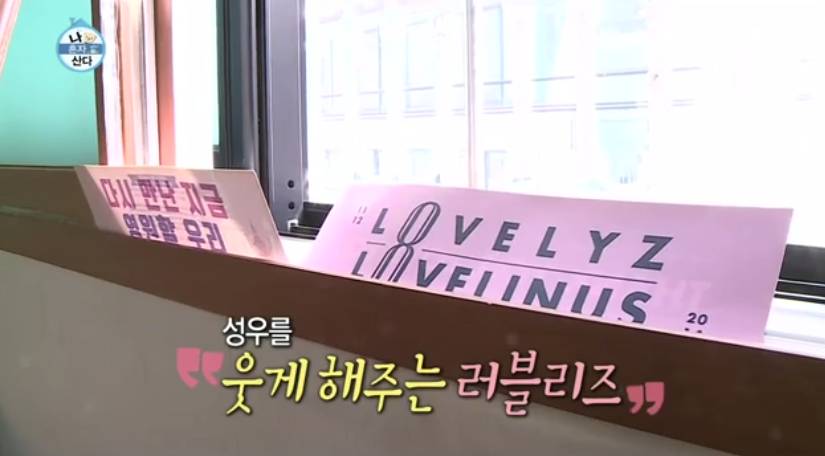 나혼자산다 나와서 또 한번 전국에 러블리즈팬인거 선포한 노브레인 이성우.jpg | 인스티즈