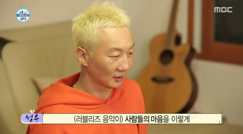 나혼자산다 나와서 또 한번 전국에 러블리즈팬인거 선포한 노브레인 이성우.jpg | 인스티즈