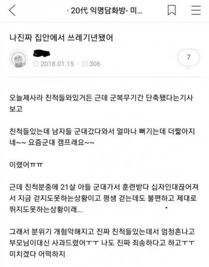 나 진짜 집안에서 쓰레기년 됐어 | 인스티즈
