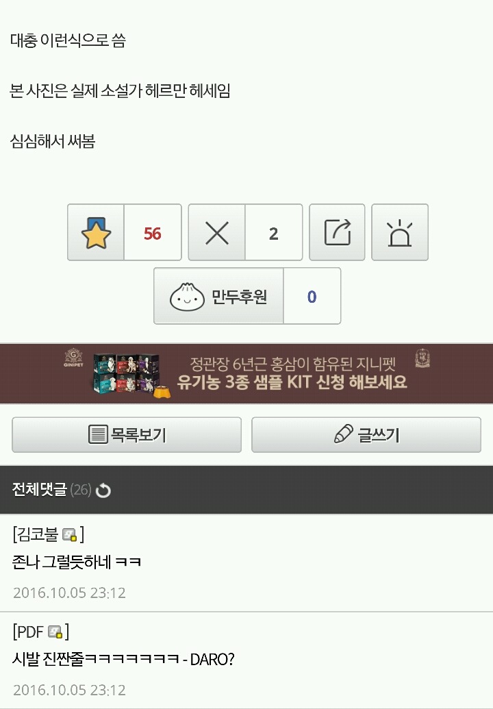 있어보이는 가짜명언 만들기 | 인스티즈