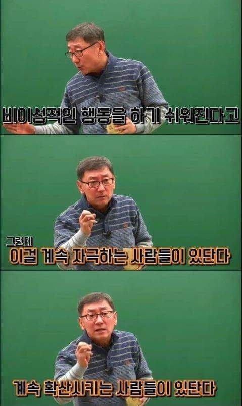 한 인강강사가 말한 전라도와 경상도의 지역감정.jpg | 인스티즈