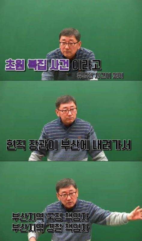 한 인강강사가 말한 전라도와 경상도의 지역감정.jpg | 인스티즈
