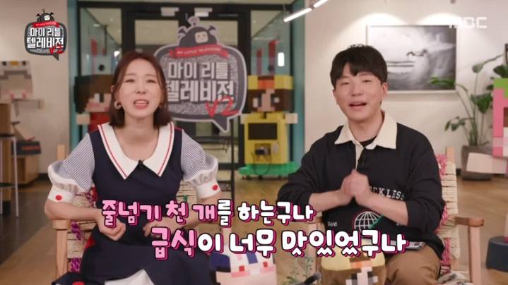 [마리텔2] 도티 화법 배우는 이지혜 | 인스티즈