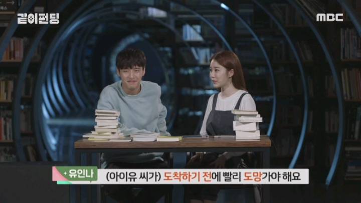 [같이펀딩] 아이유 이용해 먹고 버린 유인나 | 인스티즈