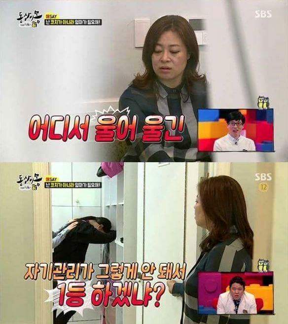 1등만 원하는 엄마에 대한 서장훈의 일침ㄷㄷ | 인스티즈
