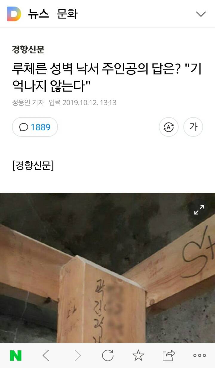 루체른 성벽에 낙서하고 발뺌중이라는 성균관대 산악회 출신 모 부부 | 인스티즈
