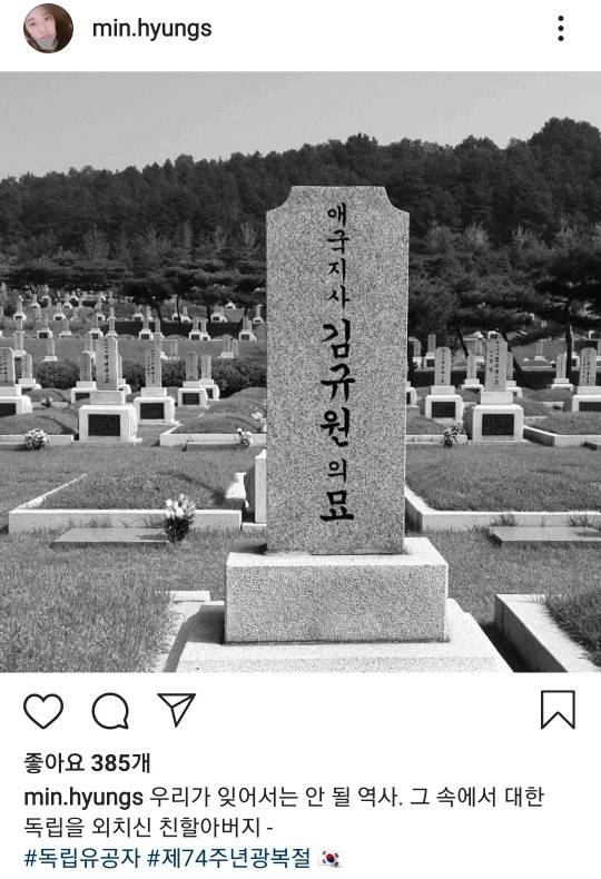 할아버지가 독립유공자인 아나운서.jpgif | 인스티즈