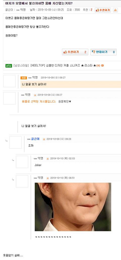 여자가 모텔에서 불뜨자하면 몸매 자신없는거지?.jpg | 인스티즈