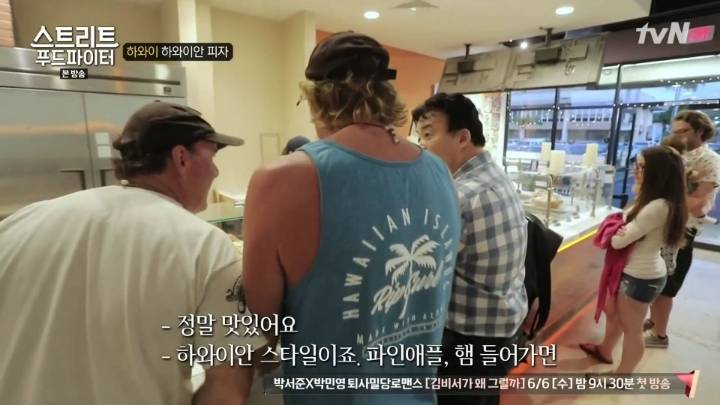 하와이가면 먹을수 있는 음식들 (스푸파1) | 인스티즈