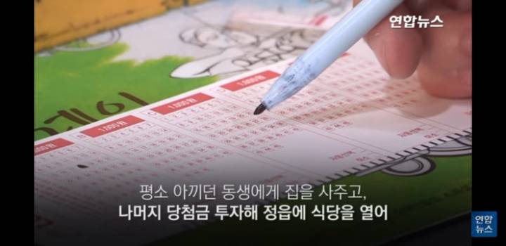 로또1등에 당첨되고 빚에 쪼들리던 형이 동생살해 | 인스티즈